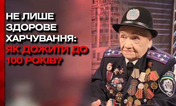 100-річна розвідниця про секрети довголіття, як побороти страх на війні та спогади Другої Світової