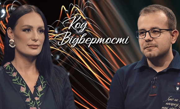 "Код відвертості". Олександр Федоришин