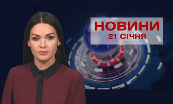 Новини за день — 24 вересня 2024 року, станом на 19:00