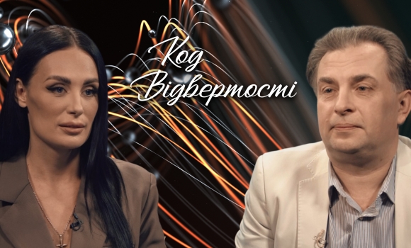 "Код відвертості". Валерій Сиверчук