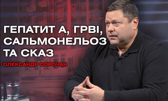 Епідеміологічна ситуація у Вінницькій області