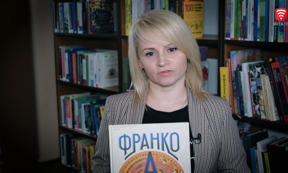 Франко від А до Я - унікальний артбук, який буде до вподоби і дорослим, і дітям