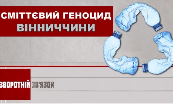 Зворотній зв’язок: &quot;Пільги без зобов’язань&quot;