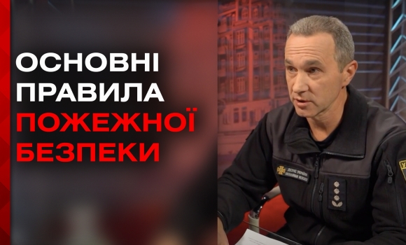 ДСНС попереджають про небезпеку користування пічним опаленням, генераторами та святковою ілюмінацією