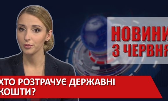 Новини за день — 31 січня 2024 року, станом на 19:00 — Photo 1