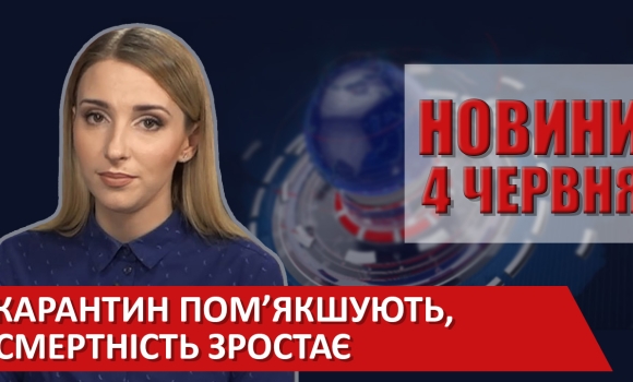 Новини за день — 31 січня 2024 року, станом на 19:00