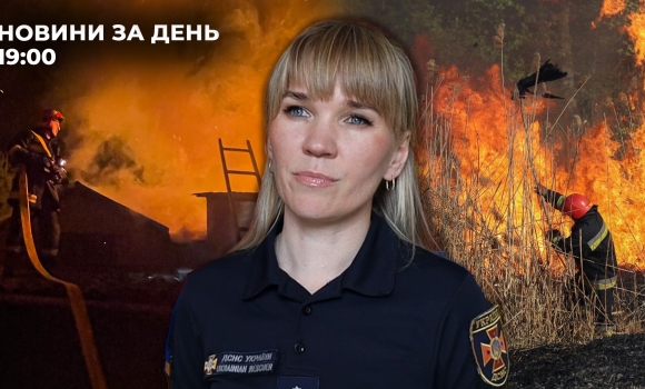 Новини за день — 30 квітня 2025 року, станом на 1900