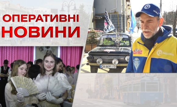 Оперативні новини Вінниці за четвер, 16 лютого 2023 року, станом на 1900