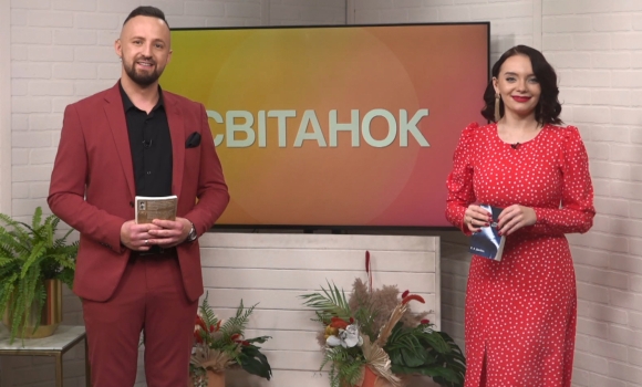 Ранкове шоу Світанок від 14.02.2022 (повний випуск)