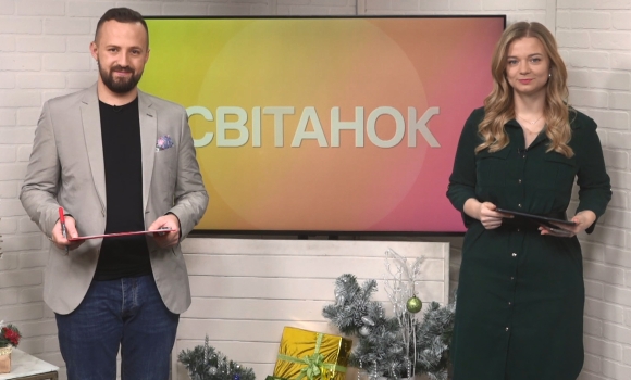 Ранкове шоу "Світанок" від 21.12.2021 (повний випуск)