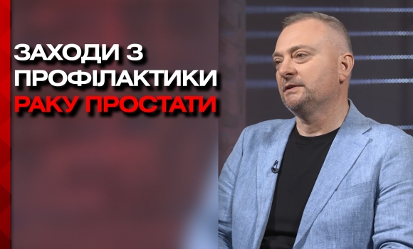 Що спільного між чоловічими вусами та раком простати