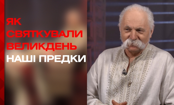 Скільки років писанці та як українці відзначали Великдень задовго до прийняття християнства