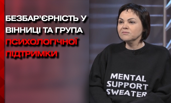 Соціальні і реабілітаційні послуги для людей з інвалідністю