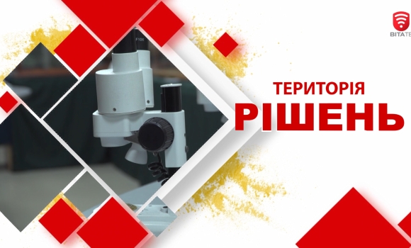 Територія рішень Check-up організму