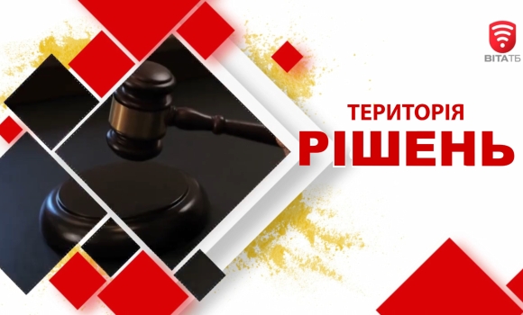 Територія рішень Процедура банкрутства