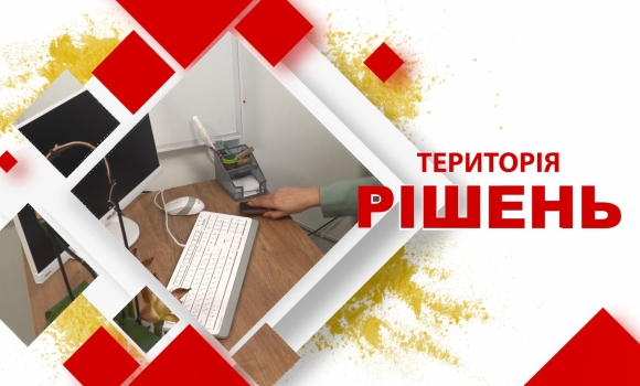 Територія рішень. Дистанційка без сколіозу – як вберегти школярів