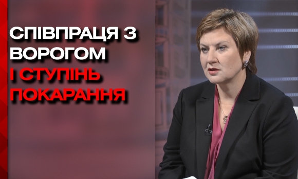 Тимчасово окуповані території хто зрадник