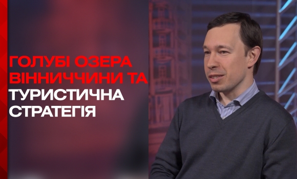 Топові та прем’єрні екскурсії у Вінниці