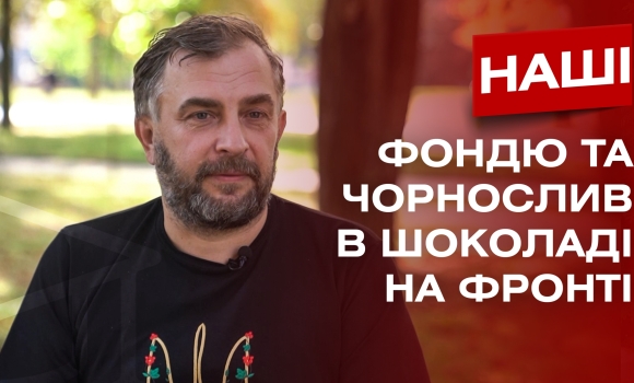 "У нас було фондю на війні", - ресторатор та начмед Валерій Сиверчук