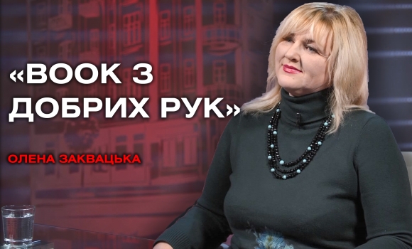 Вінницькі міські книгозбірні запрошують долучитися до благодійної акції