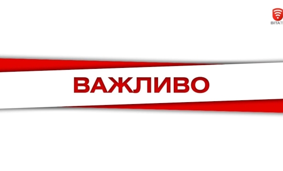 Embedded thumbnail for ВАЖЛИВО 2020-05-26, 16:00