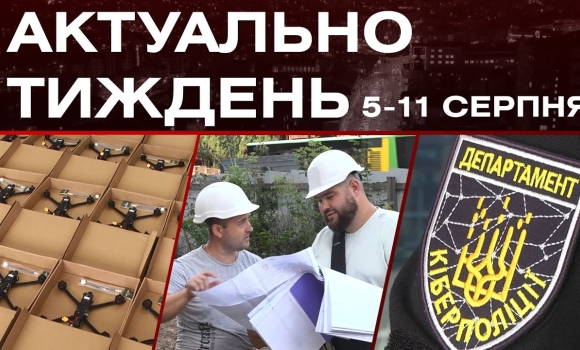 Embedded thumbnail for Наступ на Курську область, фейки та енергонезалежність: актуальні новини 5-11 серпня