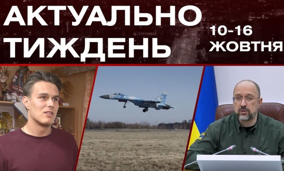 Embedded thumbnail for Збільшення пенсій та підготовка до зими: актуальні новини Вінниці за тиждень: 10-16 жовтня 2022 р.