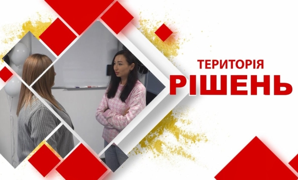 Embedded thumbnail for Територія рішень. Нерухомість під час війни