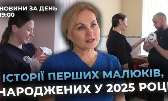 Embedded thumbnail for Новини за день — 3 січня 2025 року, станом на 19:00