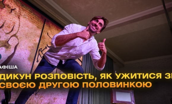 Embedded thumbnail for “Про що мовчать чоловіки”: зірка фільму «Довбуш» Олексій Гнатковський у Вінниці