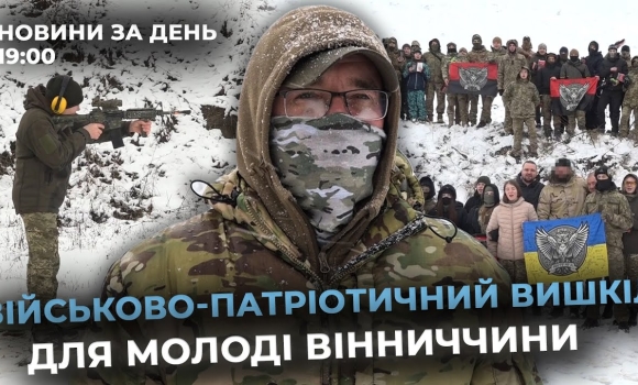 Embedded thumbnail for Новини за день — 11 грудня 2024 року, станом на 19:00