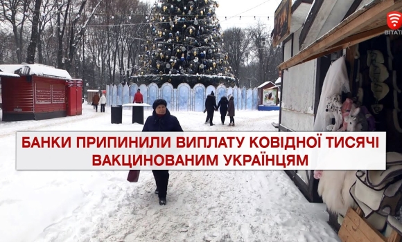 Embedded thumbnail for Важливо 2021-12-30 18:00