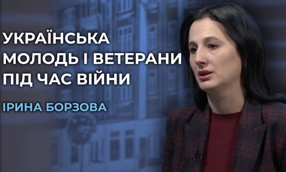 Embedded thumbnail for Молодіжна та ветеранська політика держави під час війни. Народна депутатка Ірина Борзова