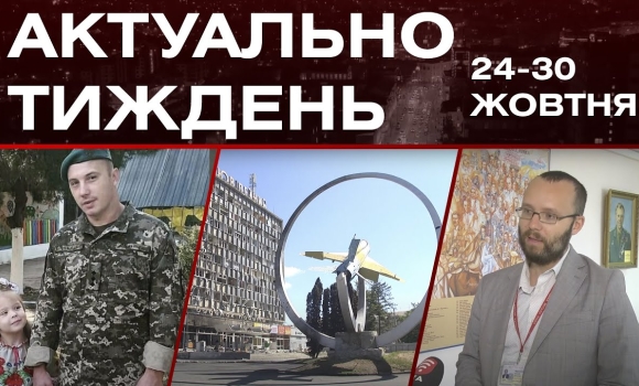 Embedded thumbnail for Шкарпетки для ЗСУ, пункти обігріву й окопні свічки: актуальні новини Вінниці за тиждень: 24-30 жовтня