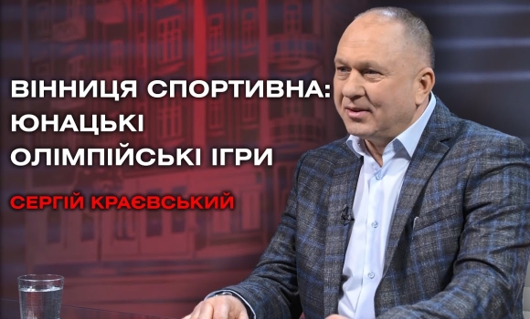 Embedded thumbnail for Олімпійські призери Вінницької громади надихають юних спортсменів