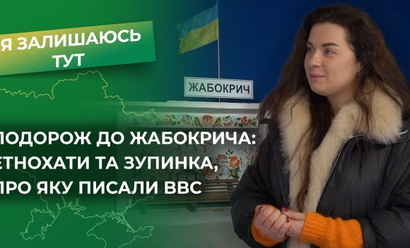 Embedded thumbnail for Жабокрич - село, яке підкорило ВВС і ТікТок: магія автентики від блогерки Мотанки