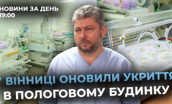 Embedded thumbnail for Новини за день — 29 січня 2025 року, станом на 19:00