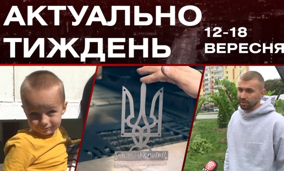 Embedded thumbnail for Буржуйки для ЗСУ, виноградник посеред міста: актуальні новини Вінниці за тиждень: 12-18 вересня 2022 р