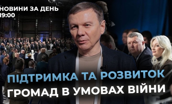 Embedded thumbnail for Новини за день — 18 грудня 2024 року, станом на 19:00