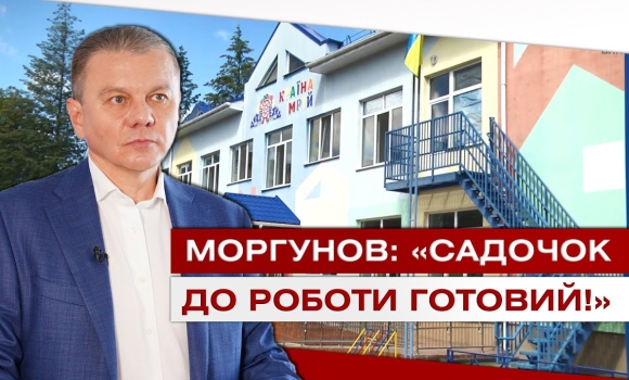 Embedded thumbnail for +1 відкритий садочок у Вінниці