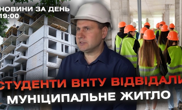 Embedded thumbnail for Новини за день — 18 червня 2024 року, станом на 19:00