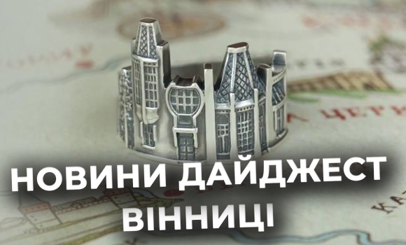 Embedded thumbnail for Дайджест новин Вінниці станом на 17 грудня