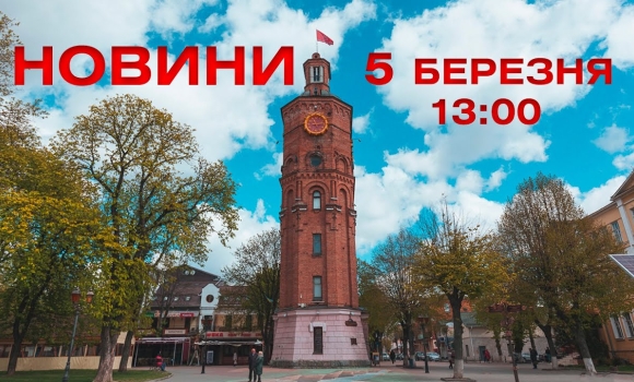 Embedded thumbnail for Новини 13:00 за 5 березня 2021 року 