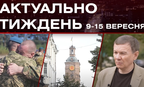 Embedded thumbnail for День народження Вінниці, повернення полонених та опалювальний сезон: актуальні новини 9-15 вересня