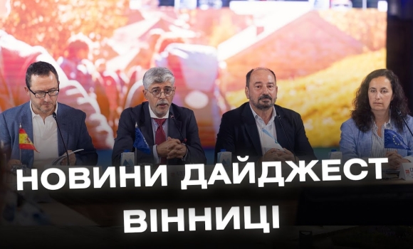 Embedded thumbnail for Дайджест новин Вінниці станом на 5 липня