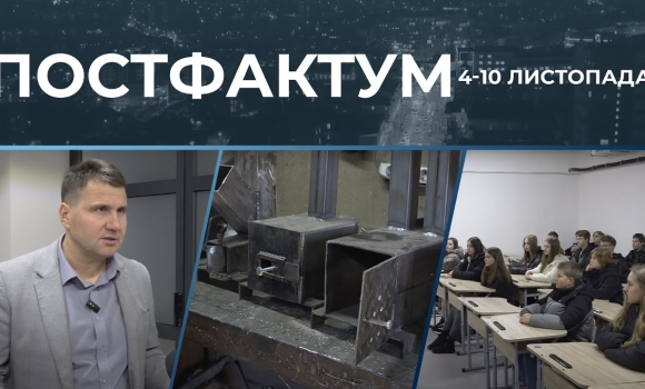 Embedded thumbnail for Протирадіаційне укриття, буржуйки на фронт та навчання ветеранів: актуальні новини за 4-10 листопада