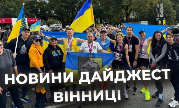 Embedded thumbnail for Дайджест новин Вінниці станом на 15 жовтня