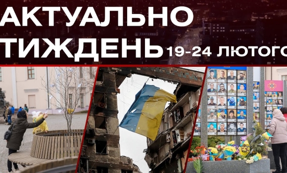 Embedded thumbnail for Друга річниця повномасштабного вторгнення, життя в окупації: актуальні новини за 19-24 лютого