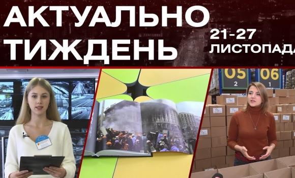 Embedded thumbnail for Пункти незламності, буржуйки для ЗСУ: актуальні новини Вінниці за тиждень: 21-27 листопада