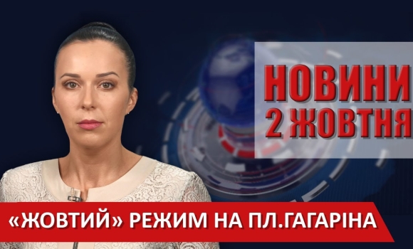 Embedded thumbnail for Випуск новин ВІТА за 02 жовтня 2020 року